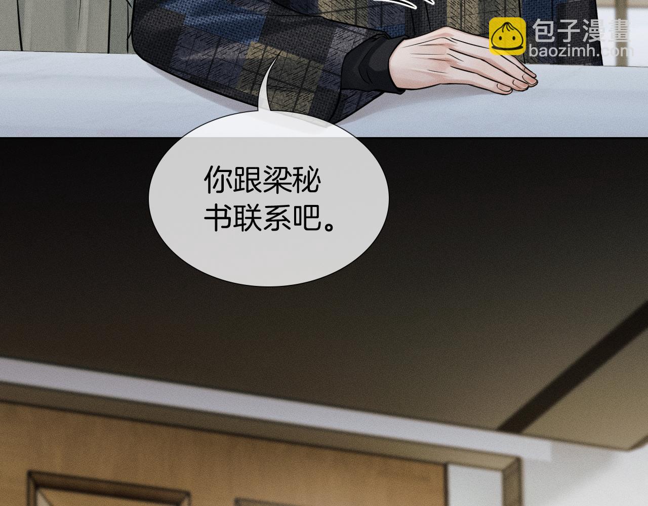 第119话 百口莫辩(1/2)-第150话