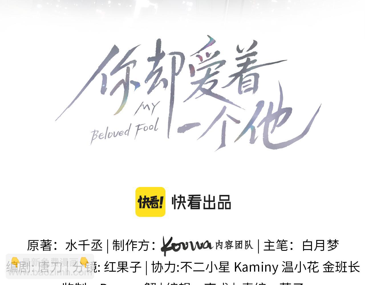 第13话 你也不会看着点(1/3)-第14话