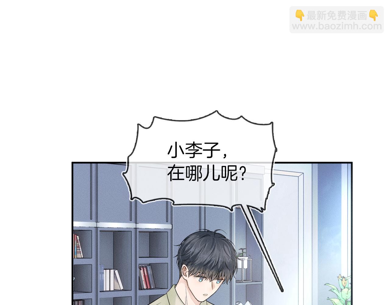 第13话 你也不会看着点(1/3)-第14话