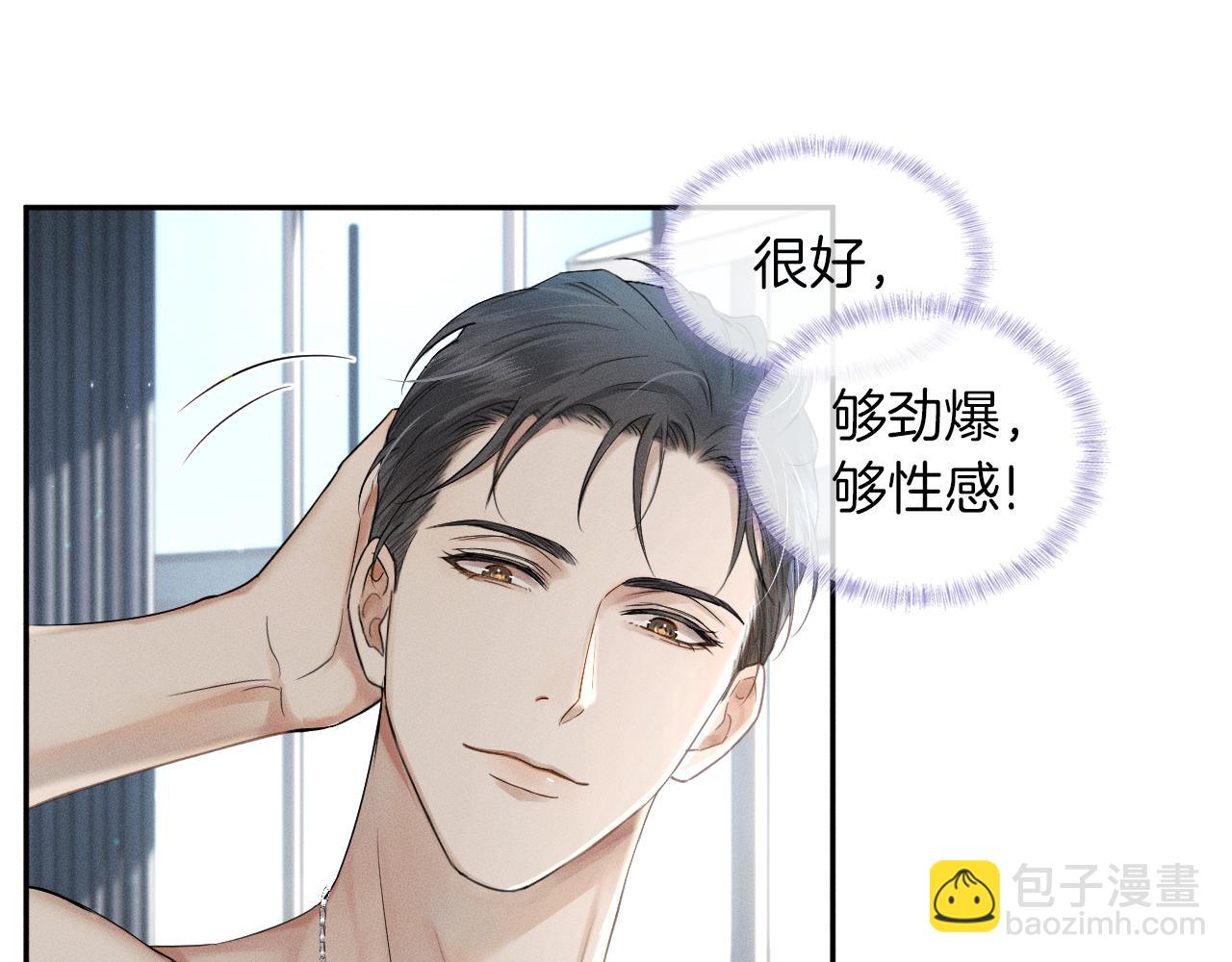 第13话 你也不会看着点(1/3)-第14话