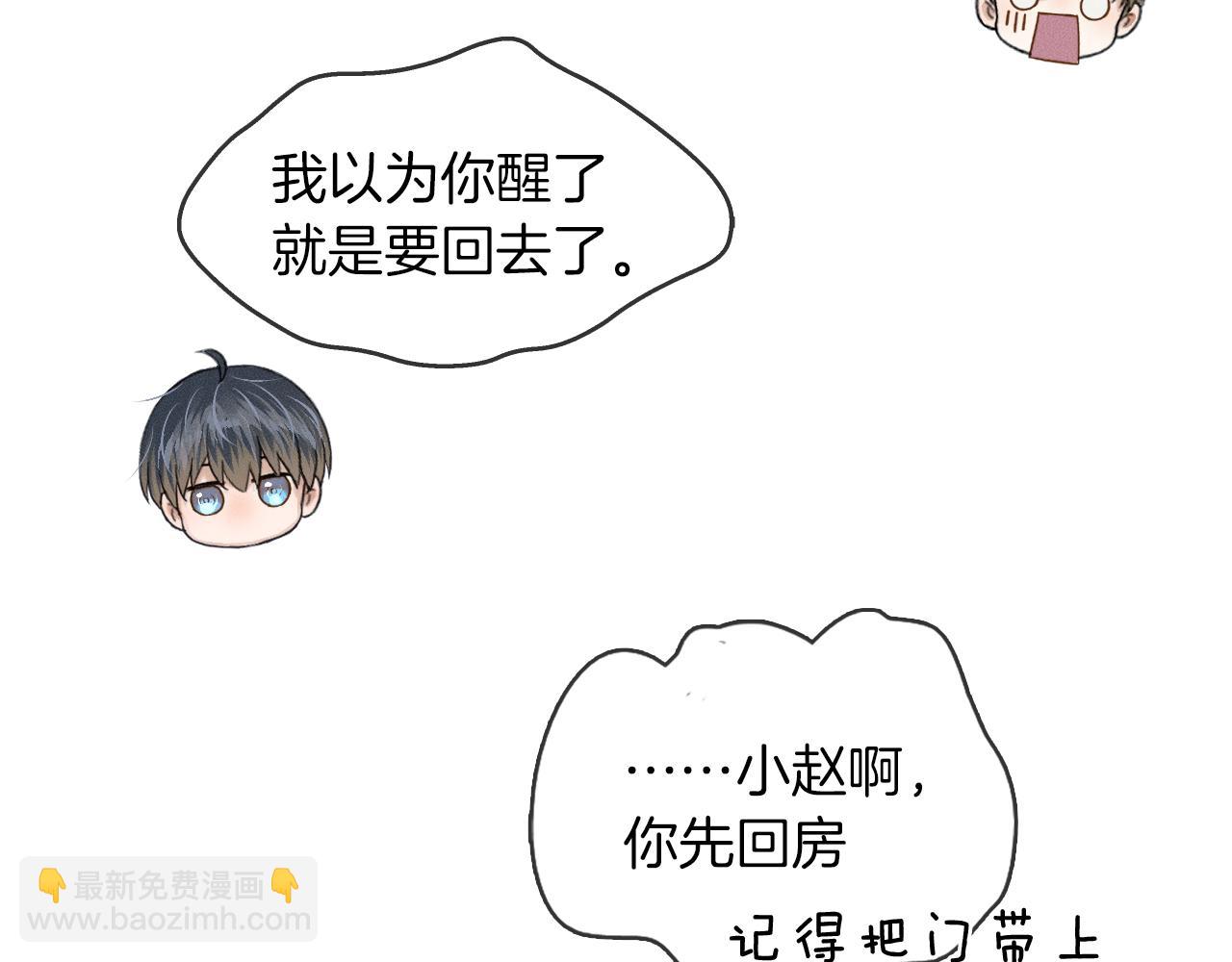 第13话 你也不会看着点(1/3)-第14话
