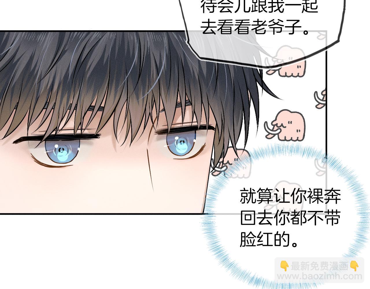 第13话 你也不会看着点(1/3)-第14话