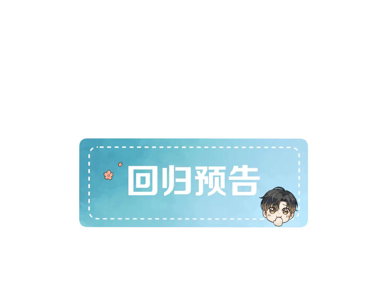 《你却》6月10号即将回归！-第152话