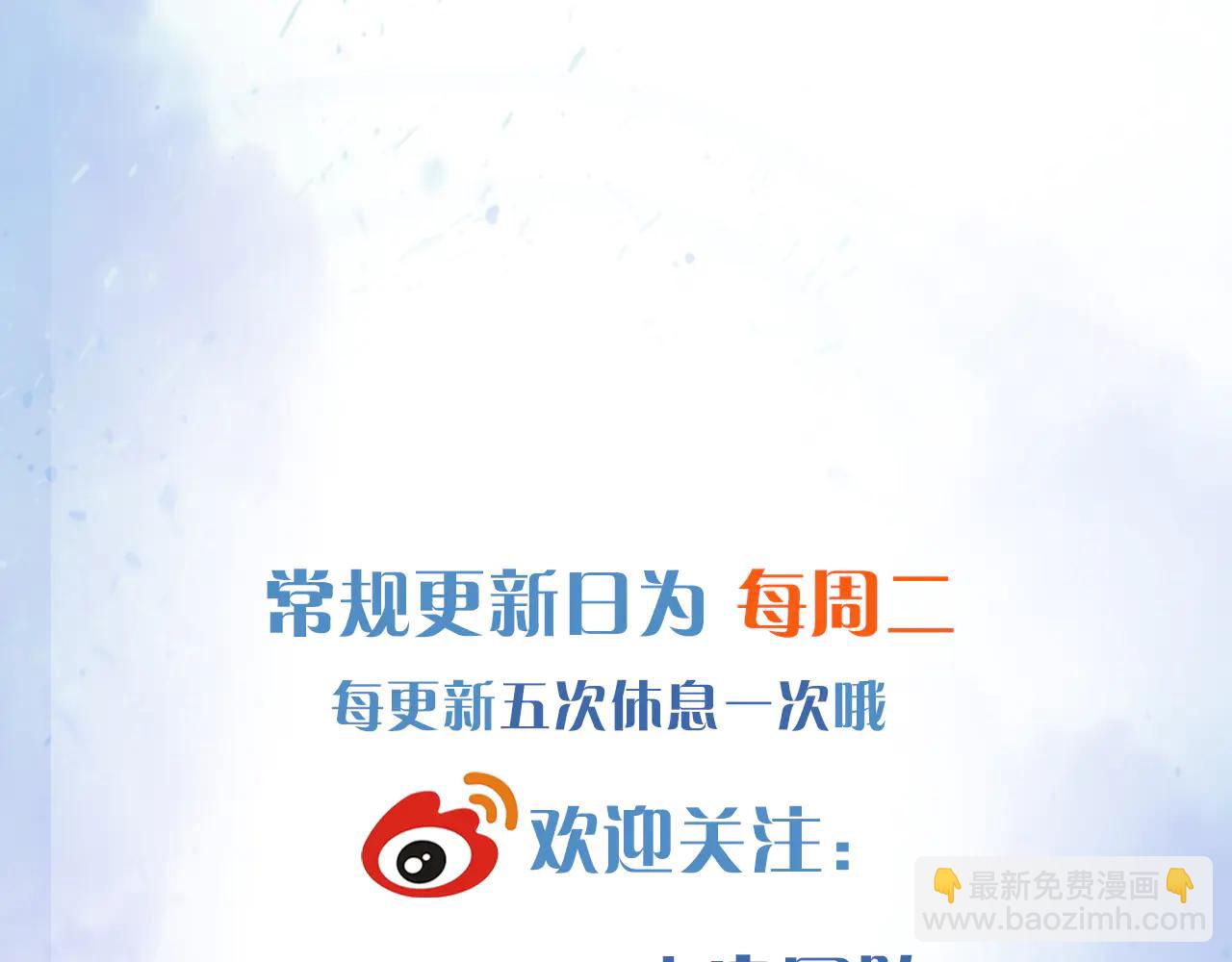 《你却》6月10号即将回归！-第152话