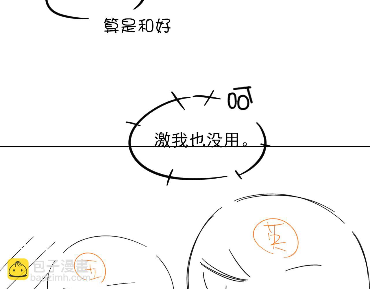 《你却》6月10号即将回归！-第152话