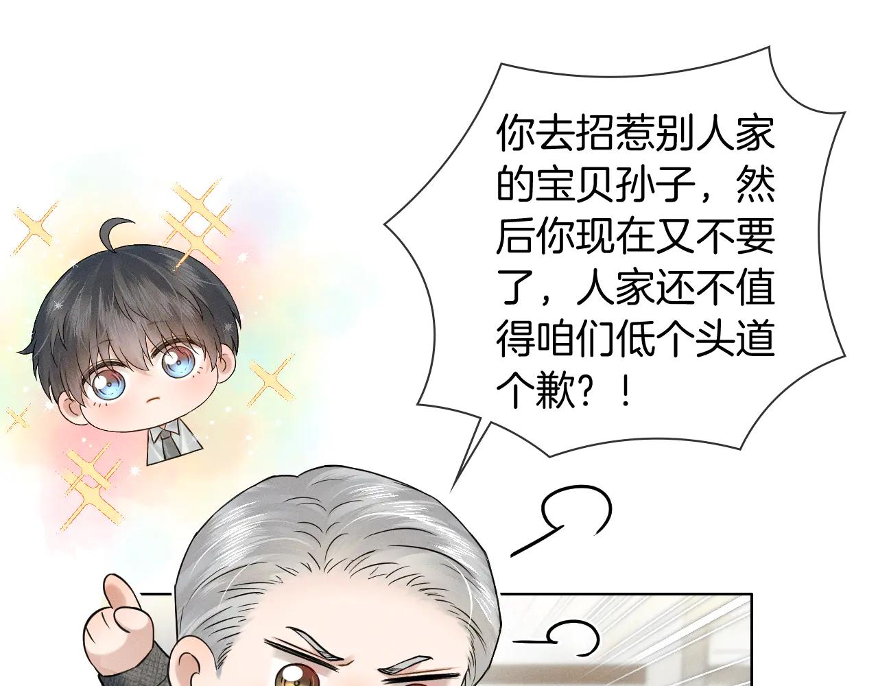第121话  李玉激简隋英对酒未果(1/3)-第154话