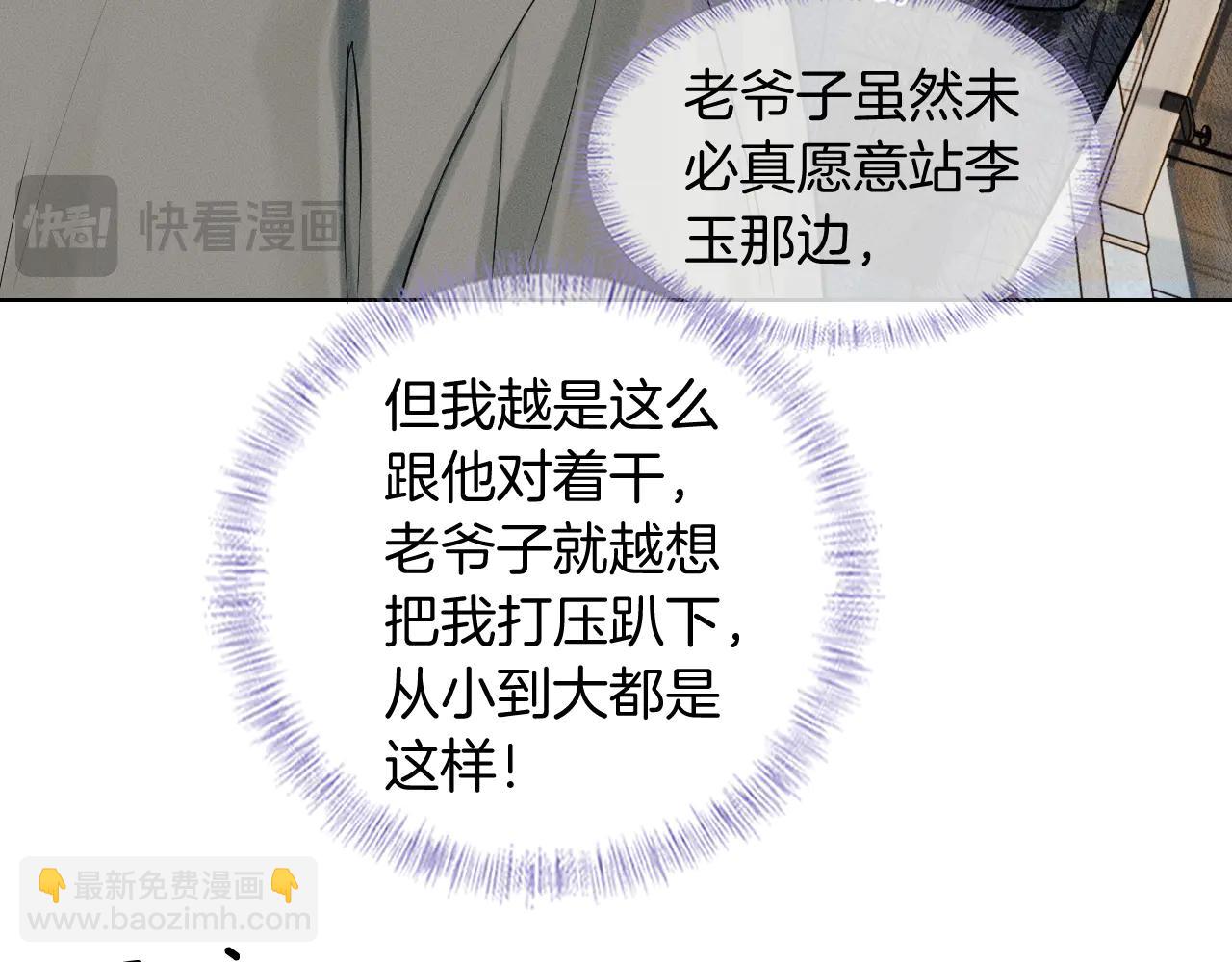 第121话  李玉激简隋英对酒未果(1/3)-第154话