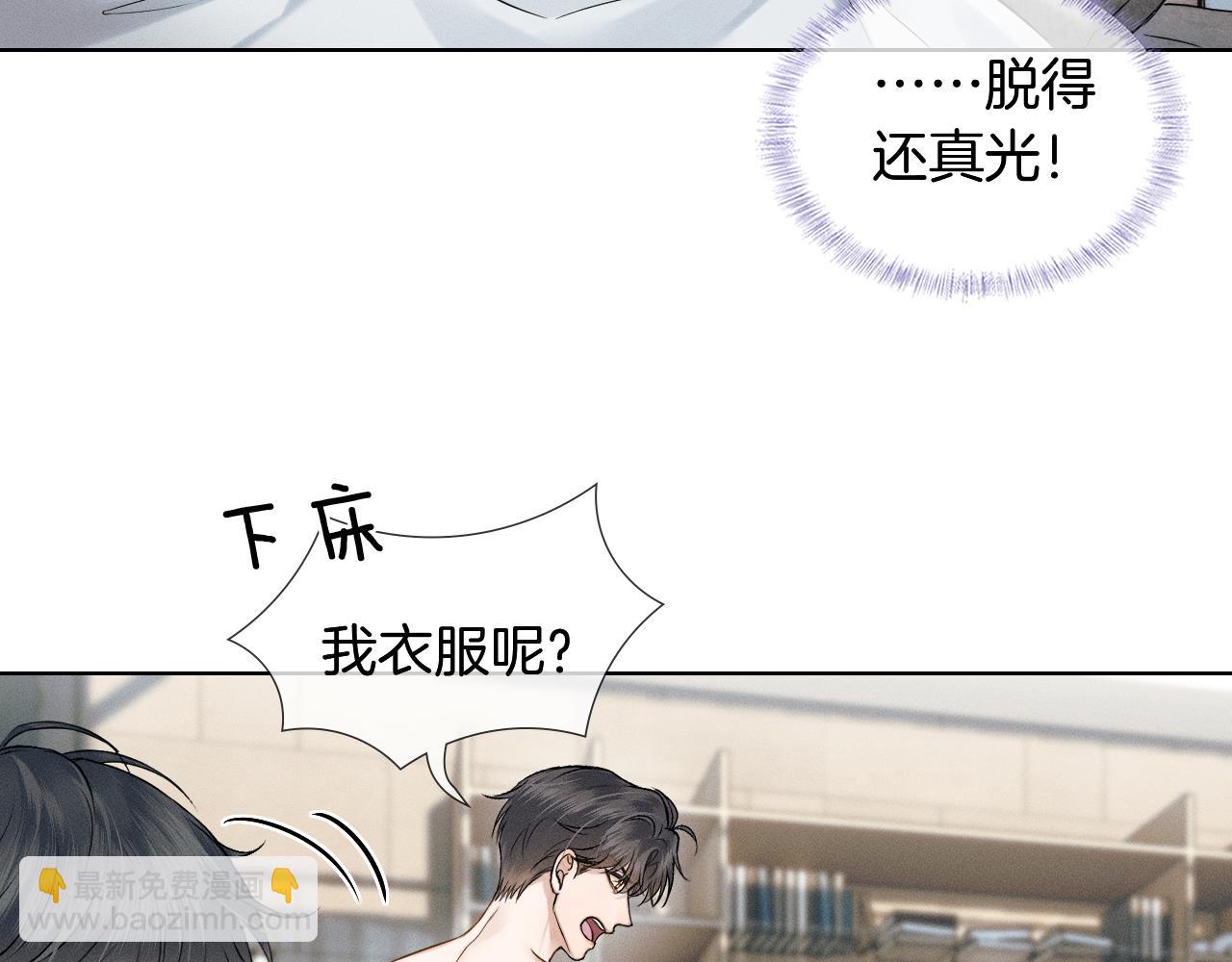 第123话 宿醉之后(1/2)-第156话