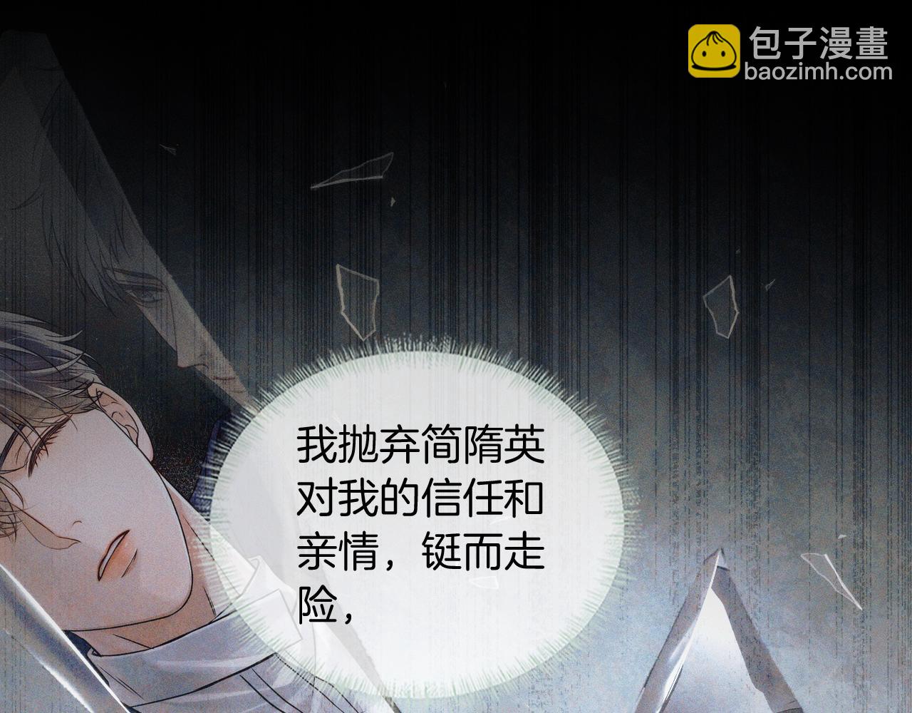 第125话 简隋林目睹李简一起遂发狂(1/3)-第158话