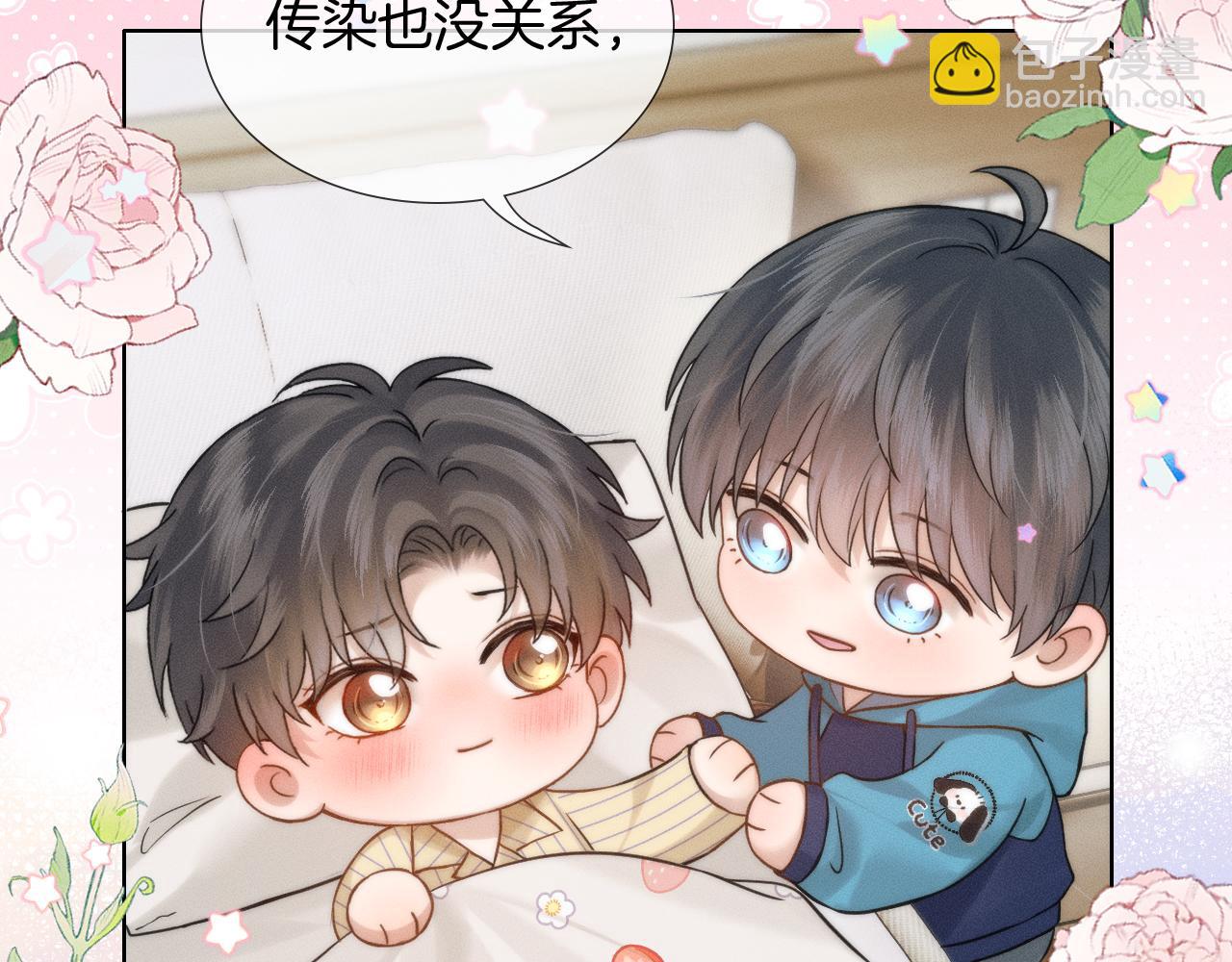 我想陪你(1/2)-第164话