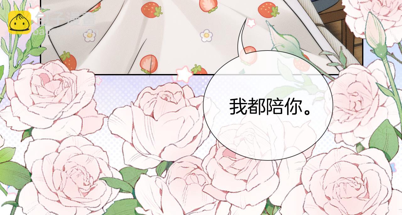 我想陪你(1/2)-第164话