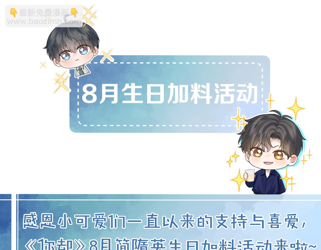 我想陪你(1/2)-第164话