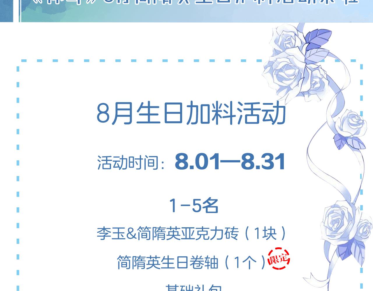 我想陪你(1/2)-第164话