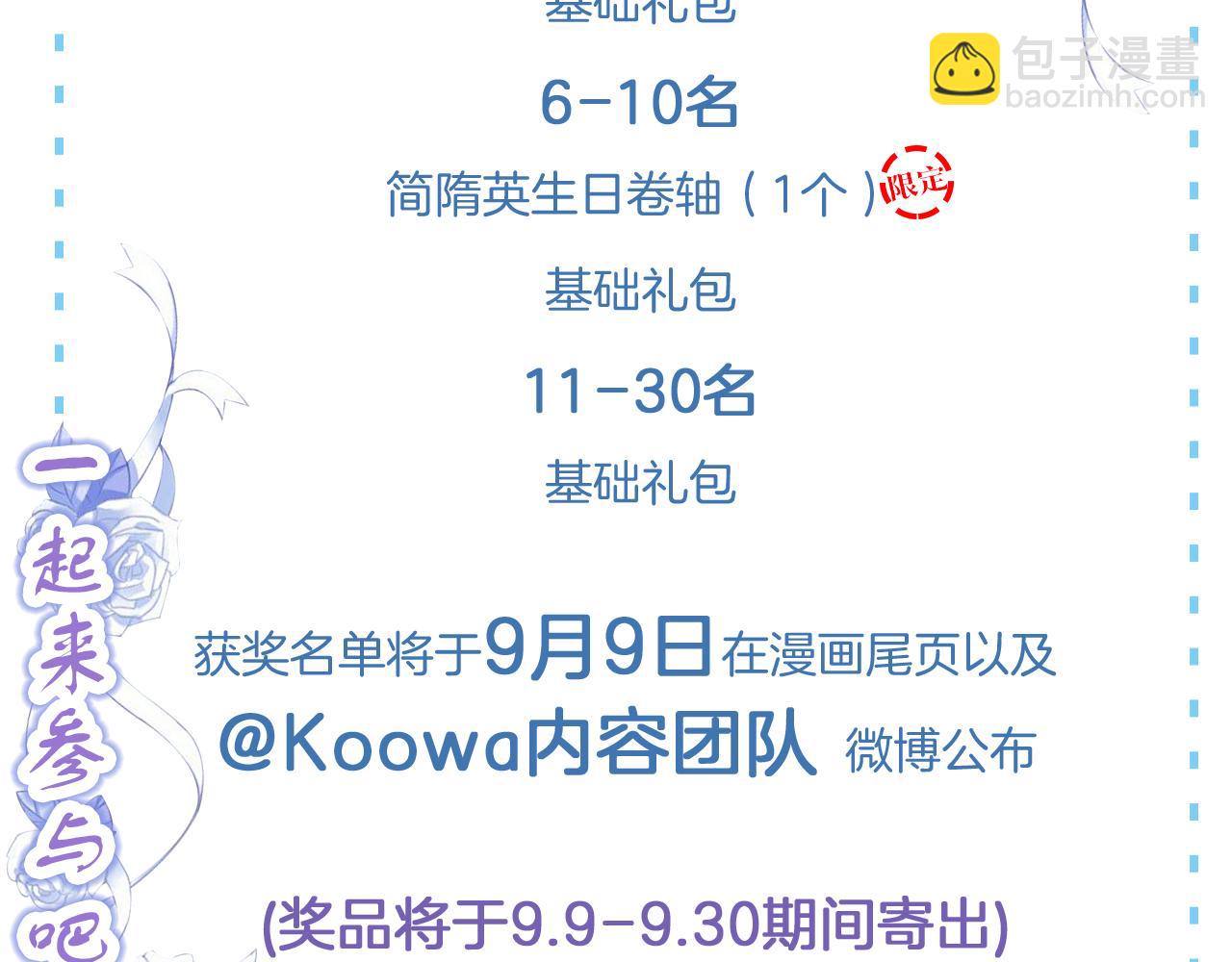 我想陪你(1/2)-第164话