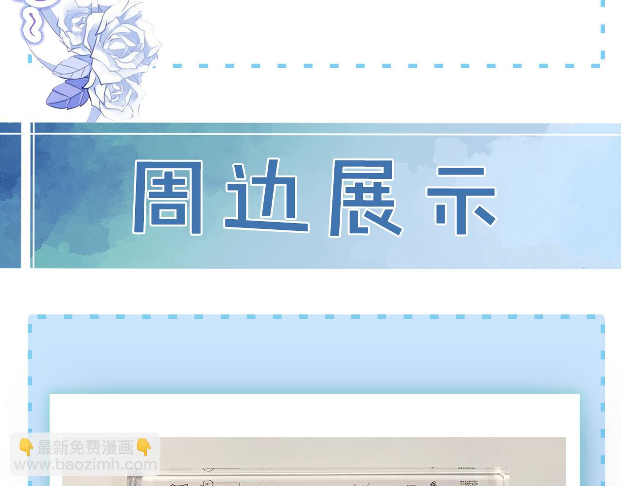 我想陪你(1/2)-第164话