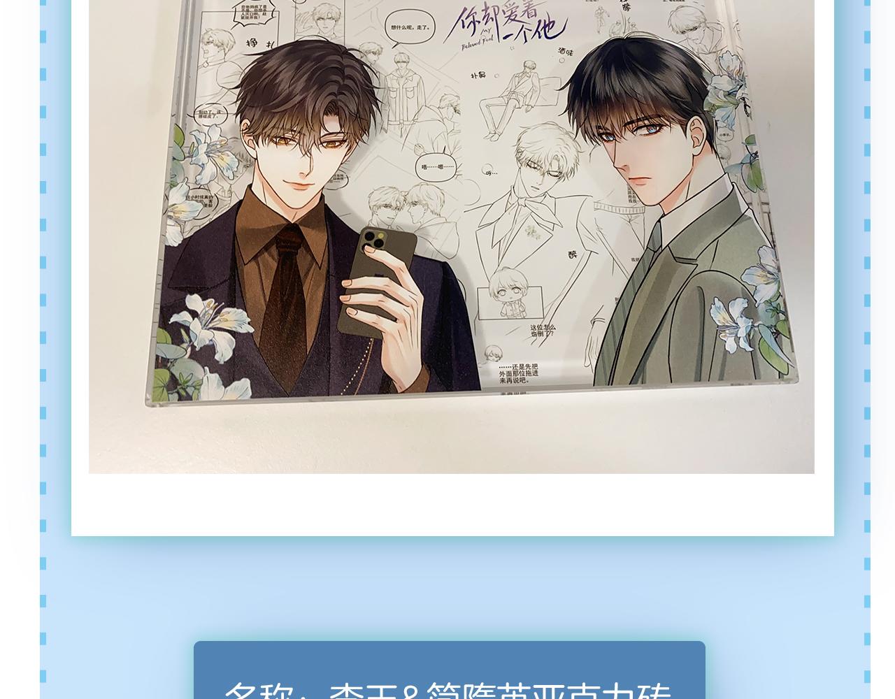 我想陪你(1/2)-第164话