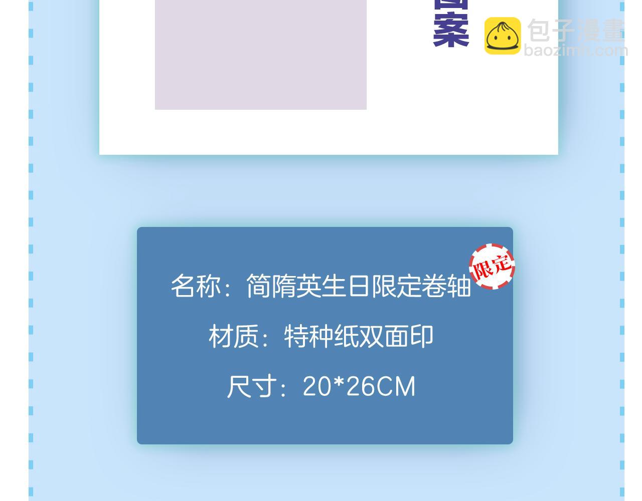 我想陪你(1/2)-第164话