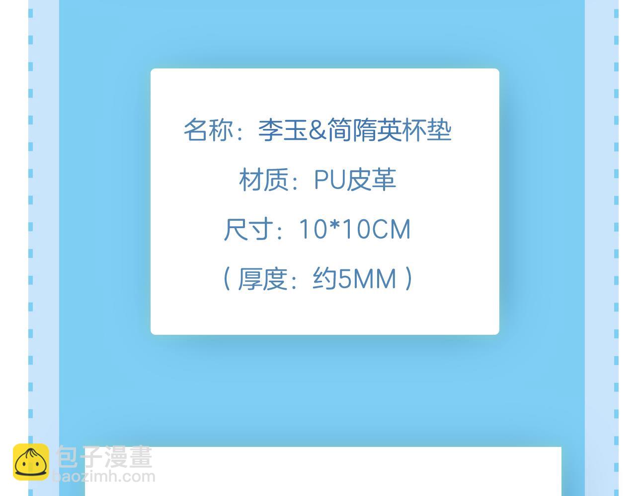 我想陪你(1/2)-第164话