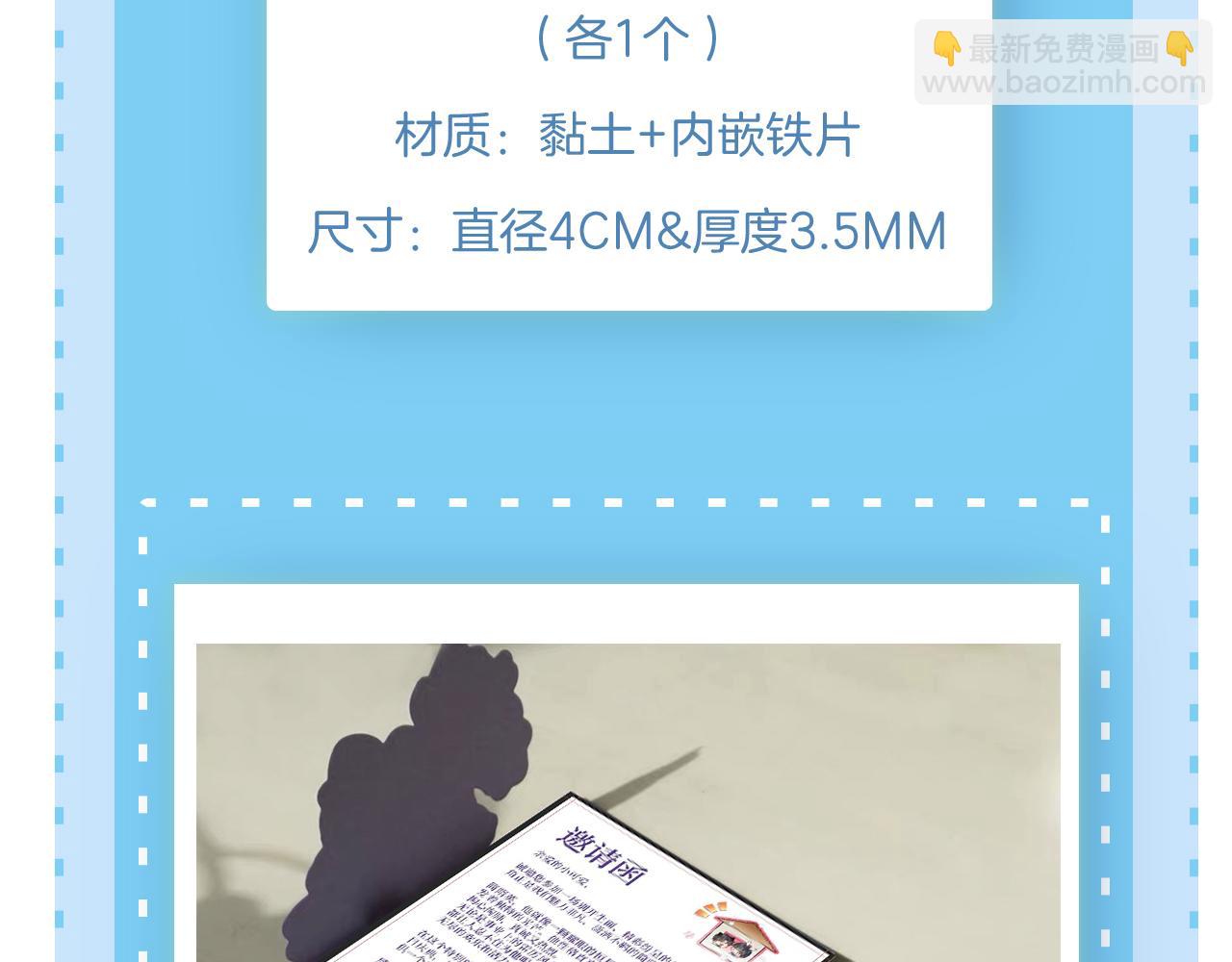 我想陪你(1/2)-第164话