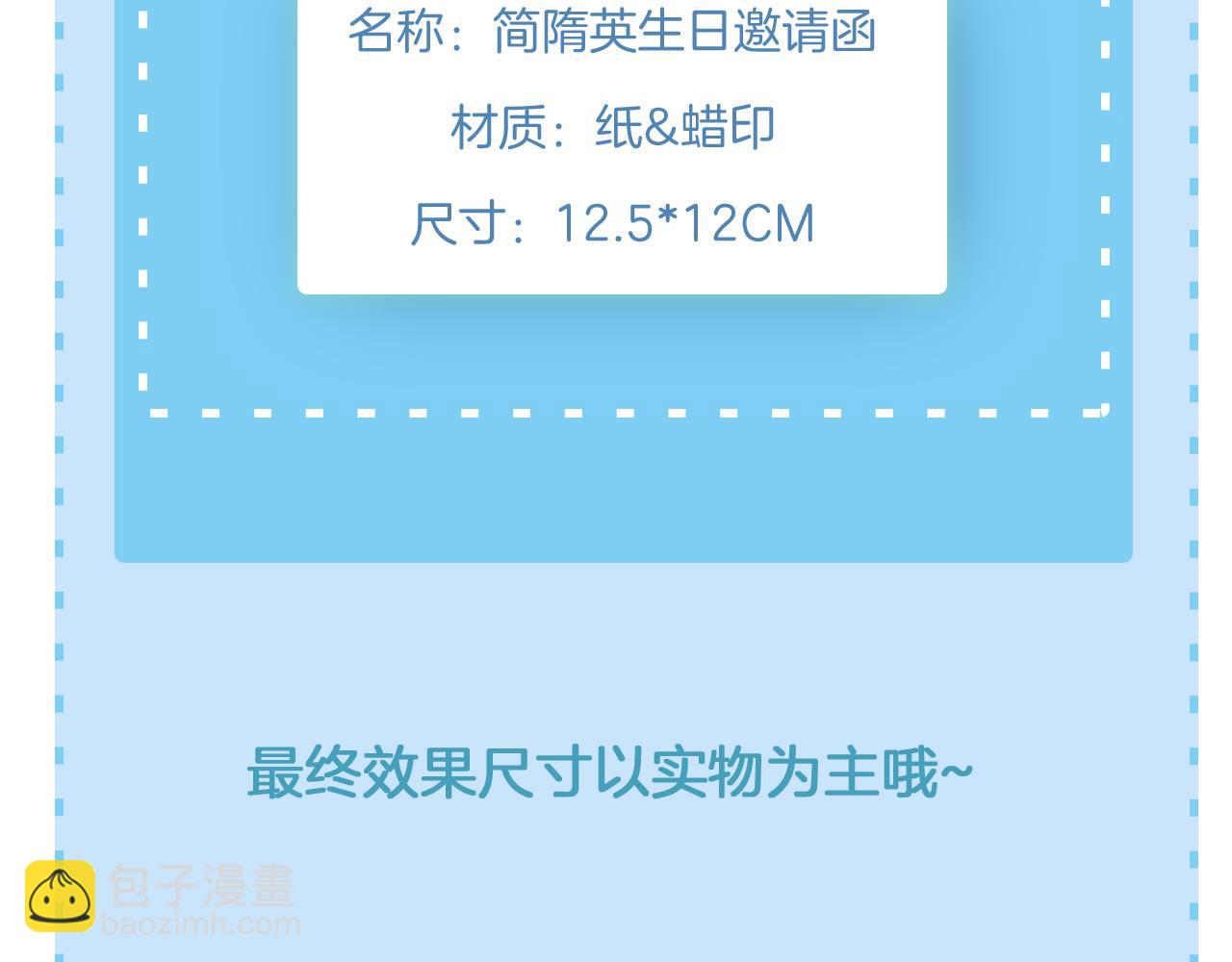 我想陪你(1/2)-第164话