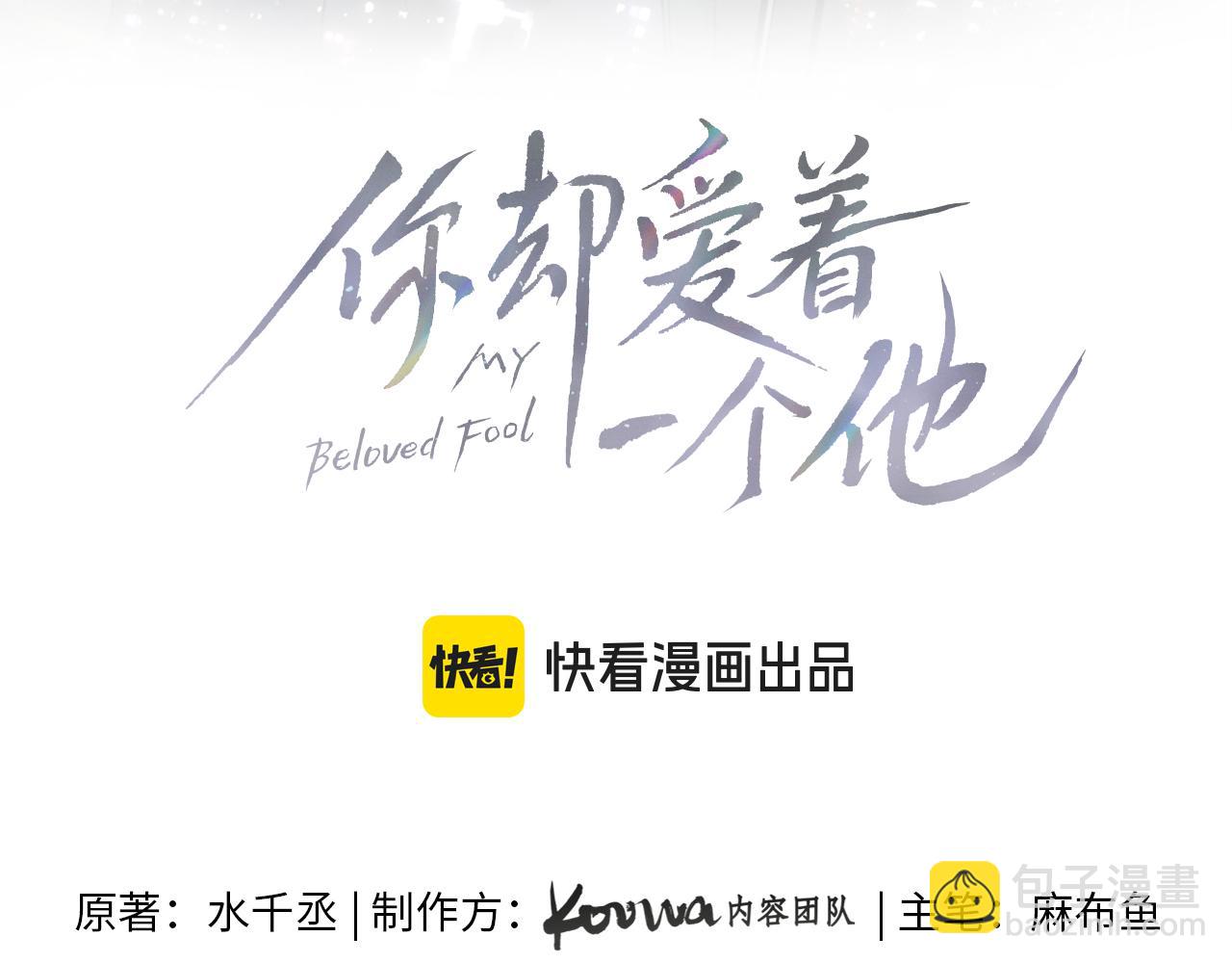 我想陪你(1/2)-第164话