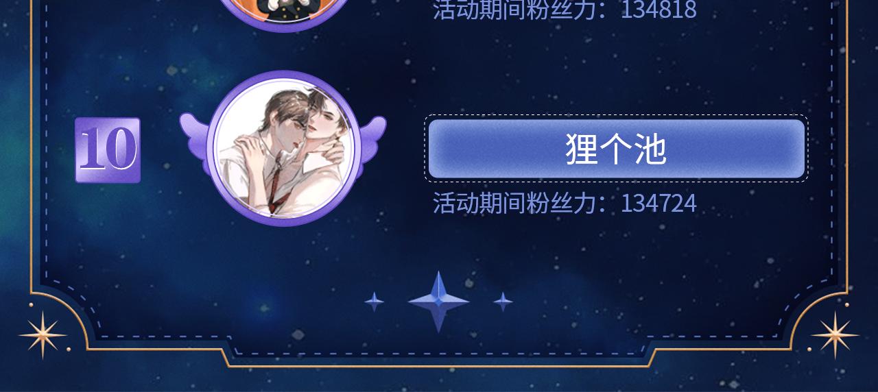我想陪你(1/2)-第164话