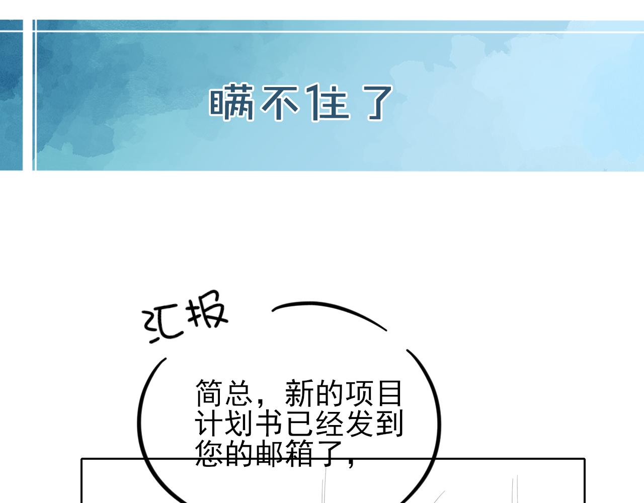 我想陪你(1/2)-第164话