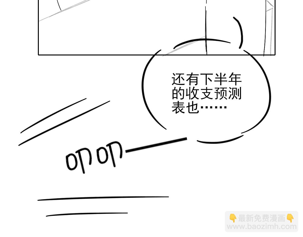 我想陪你(1/2)-第164话
