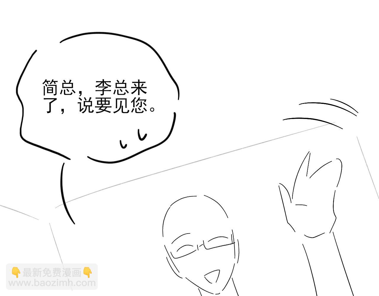 我想陪你(1/2)-第164话