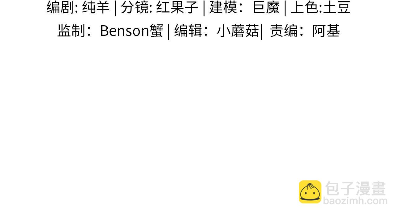 我想陪你(1/2)-第164话
