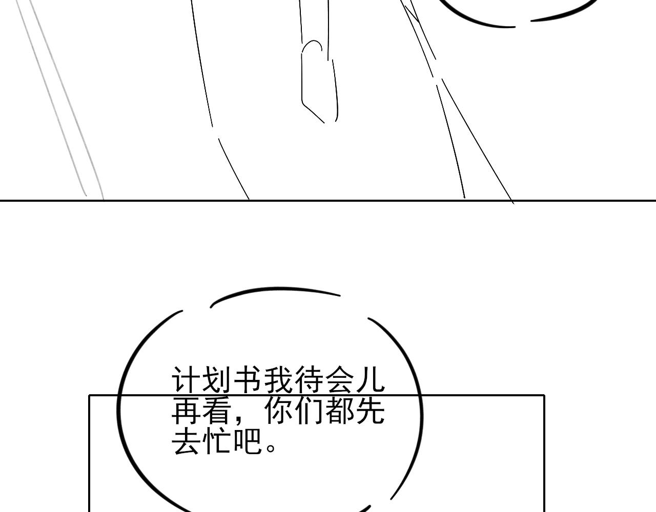我想陪你(1/2)-第164话
