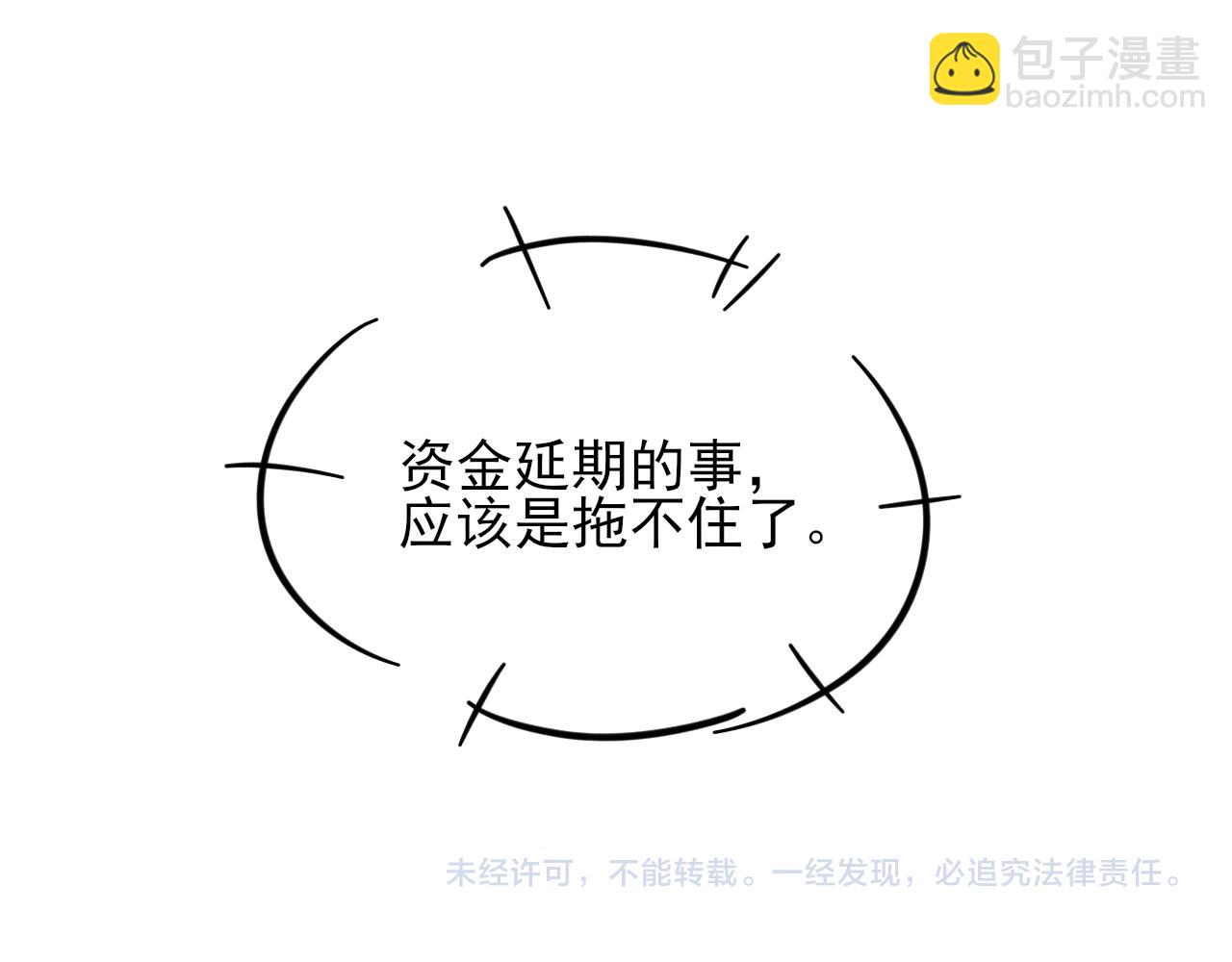 我想陪你(1/2)-第164话