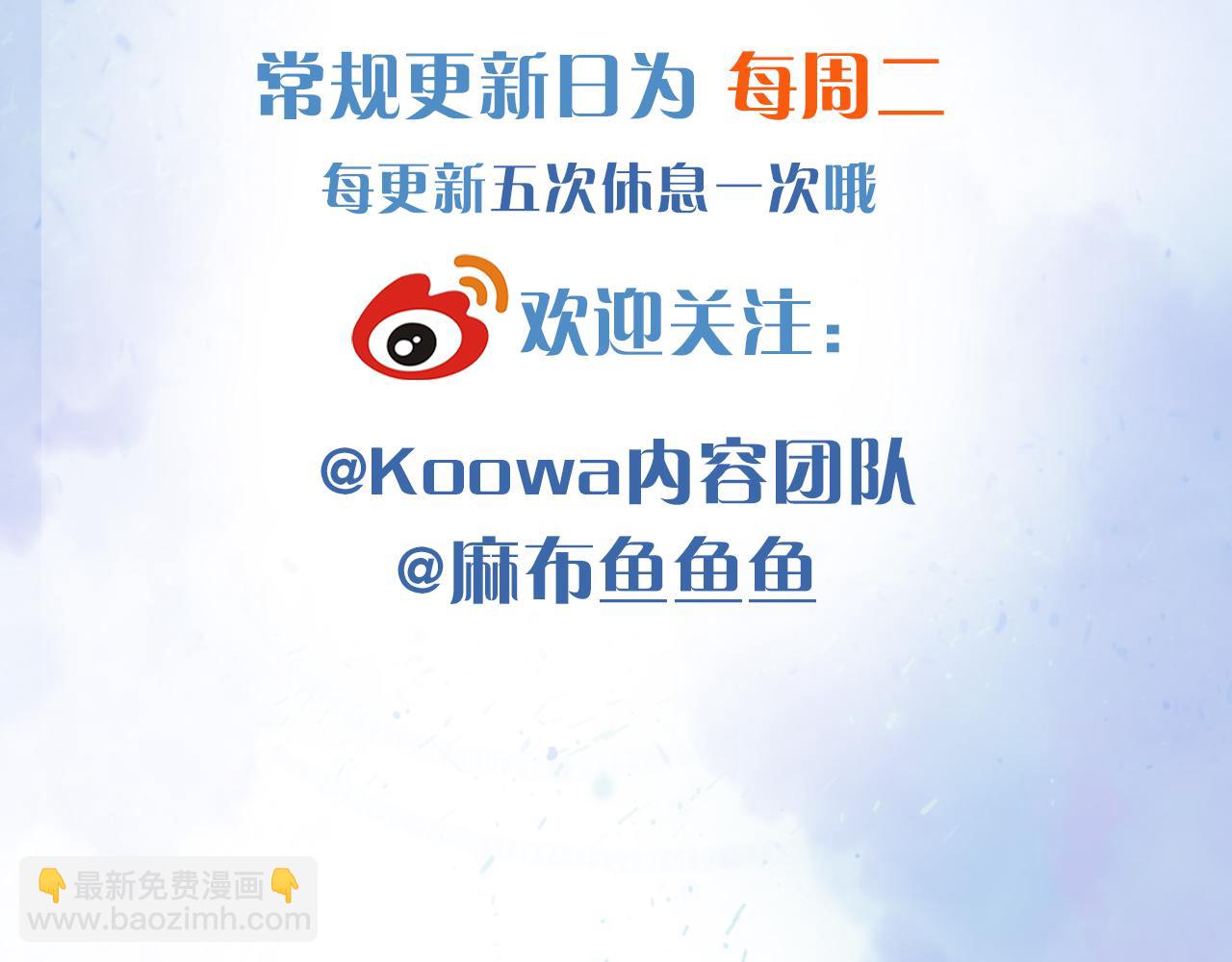 我想陪你(1/2)-第164话