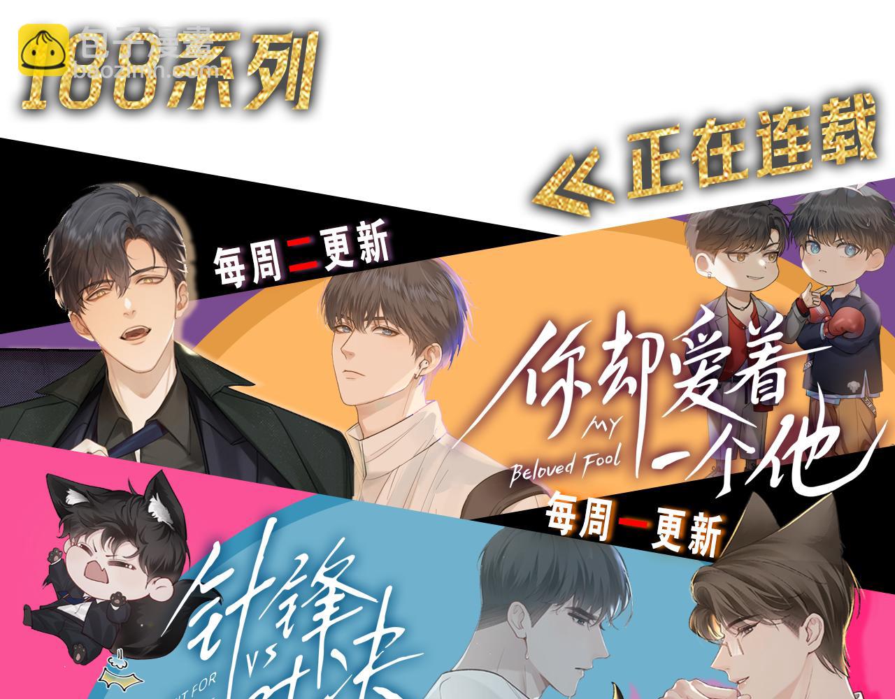 我想陪你(1/2)-第164话