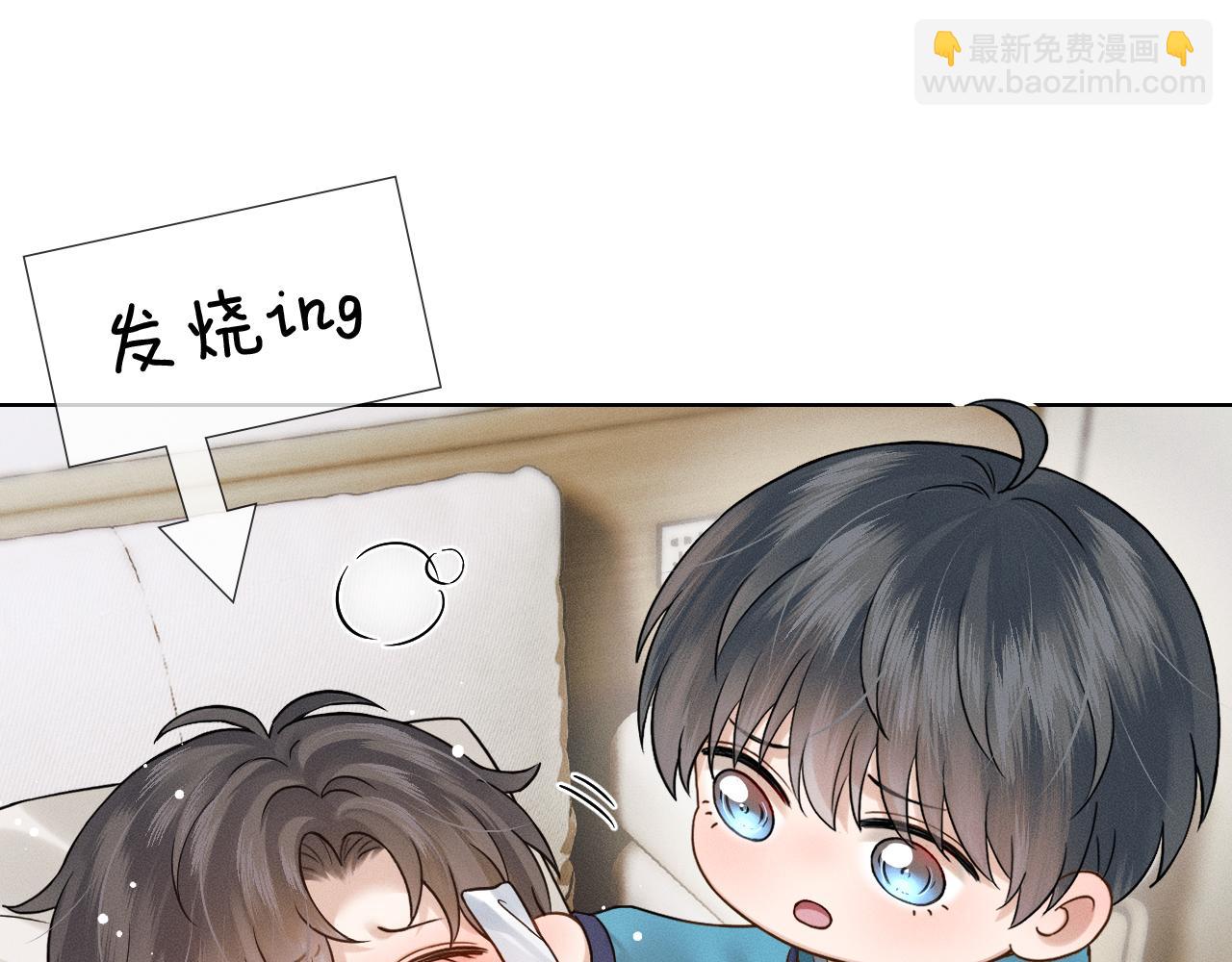 我想陪你(1/2)-第164话