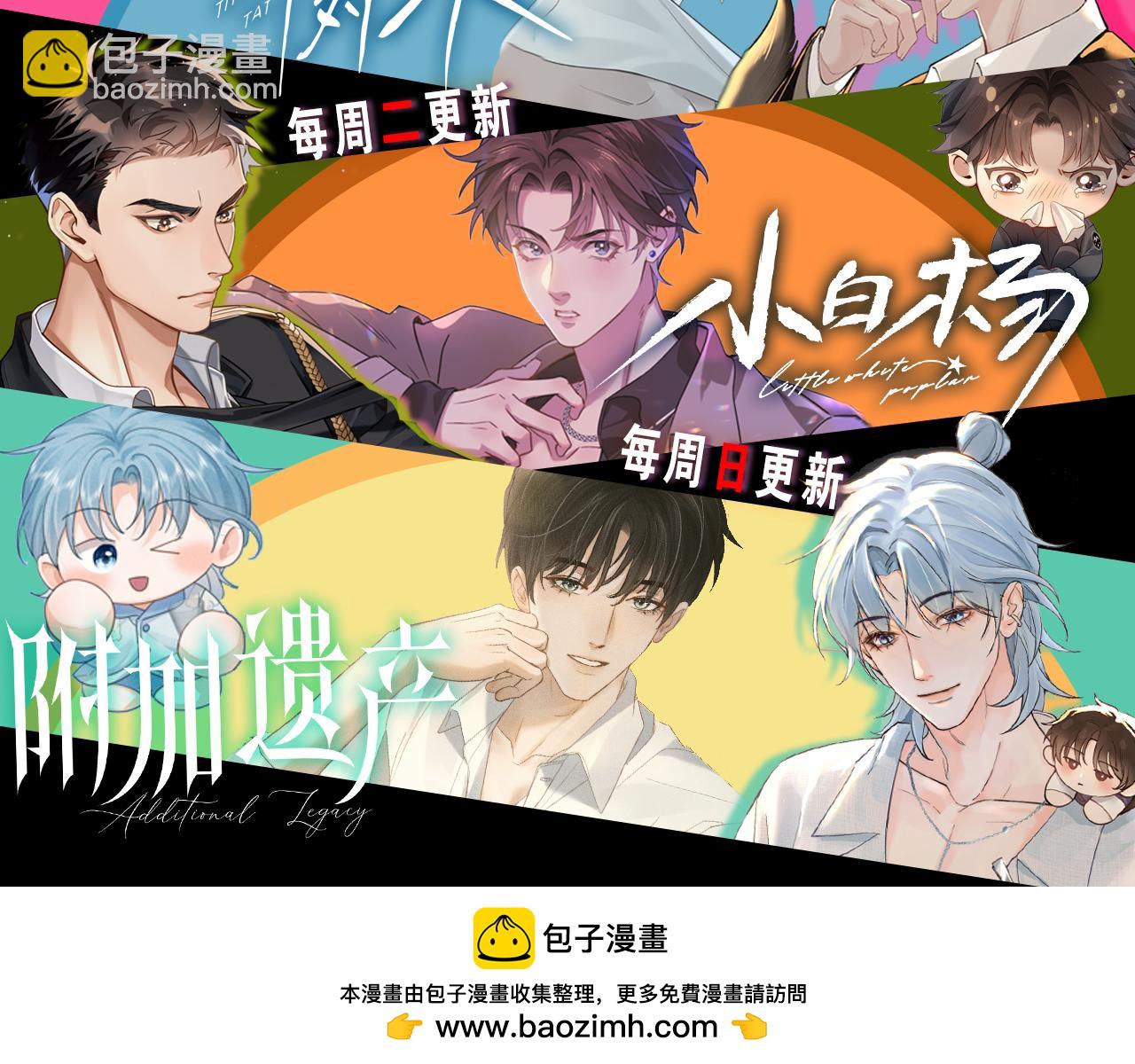 我想陪你(1/2)-第164话