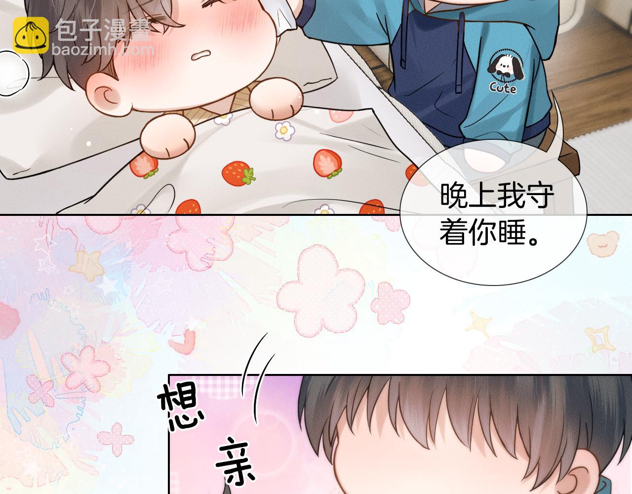 我想陪你(1/2)-第164话