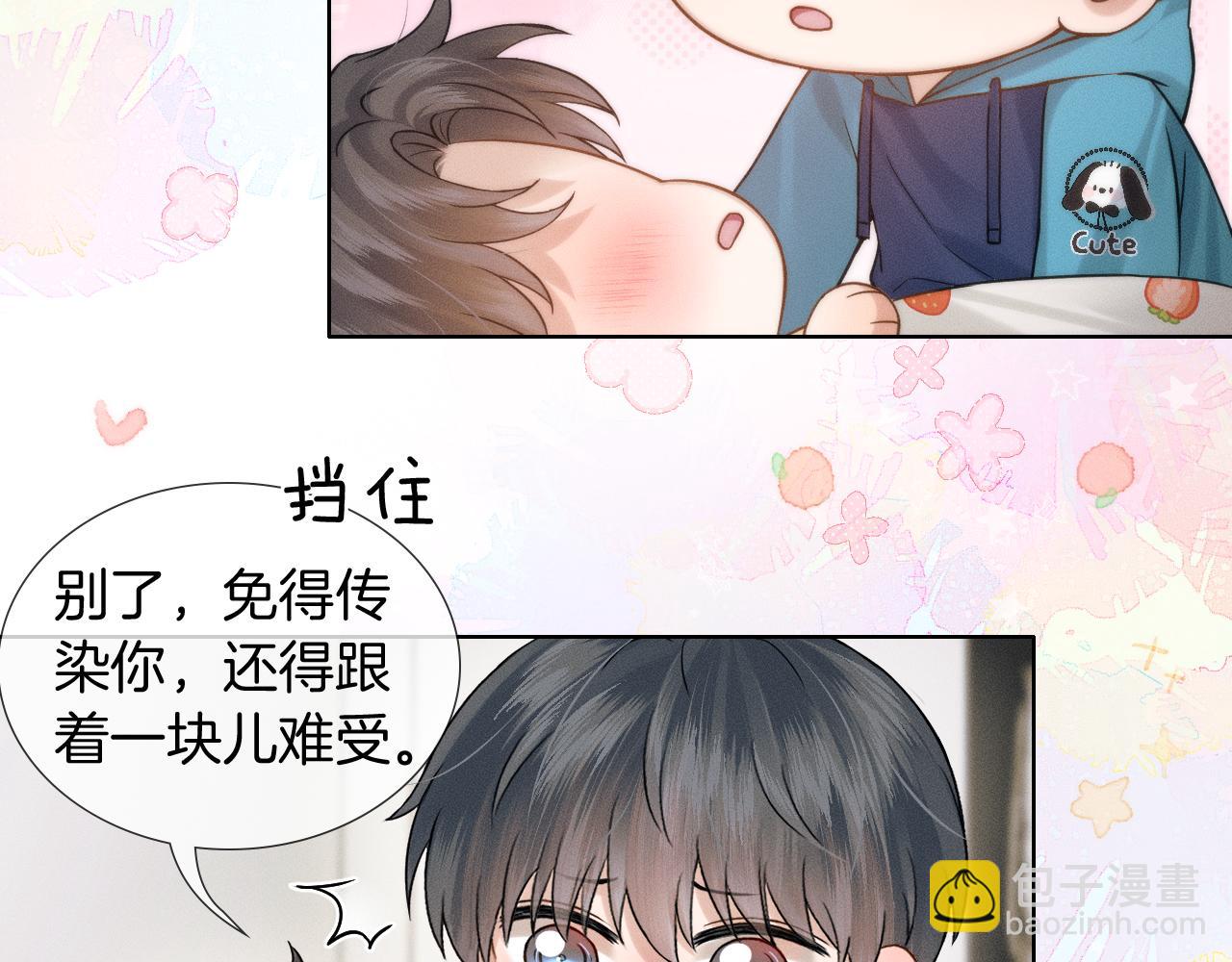 我想陪你(1/2)-第164话