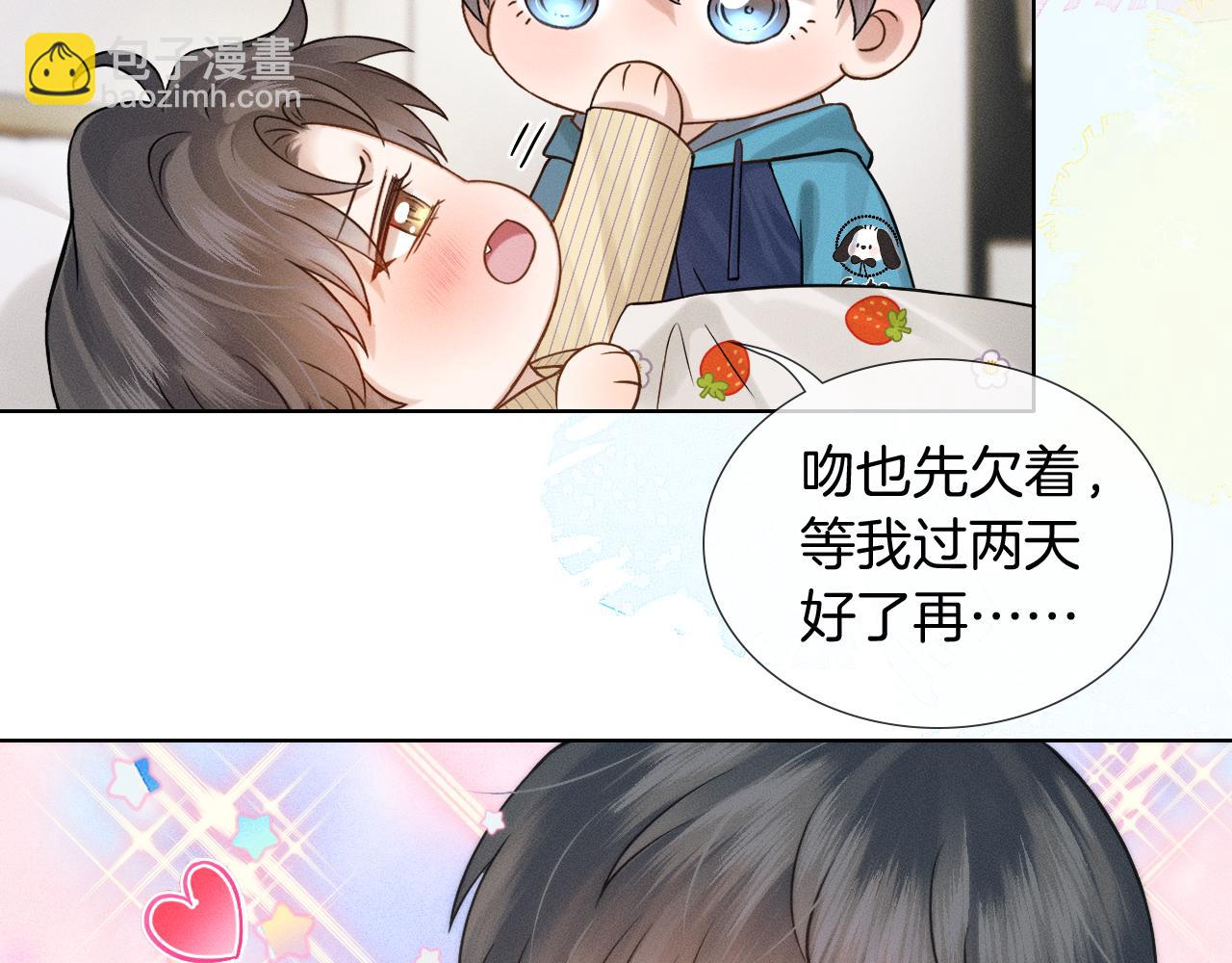 我想陪你(1/2)-第164话