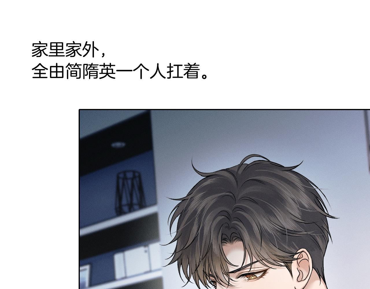 第131话 简隋英遇资金难题(1/3)-第166话
