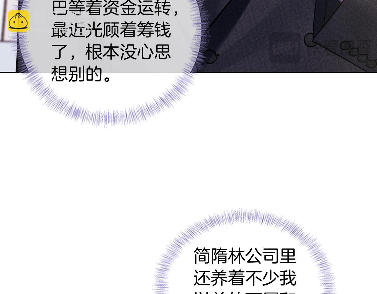 第131话 简隋英遇资金难题(1/3)-第166话