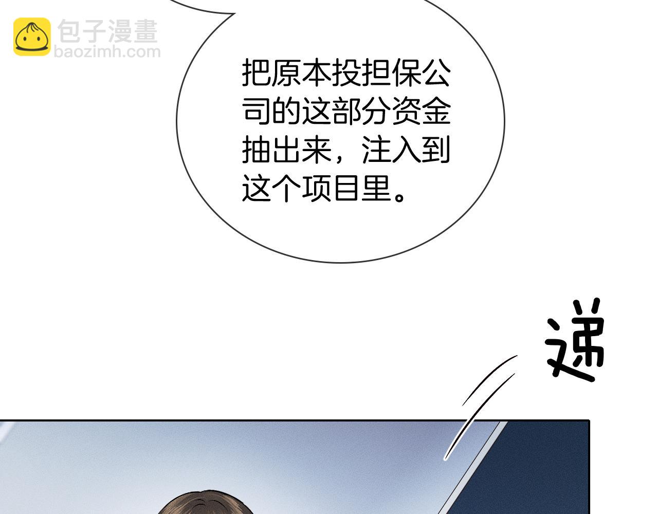 第131话 简隋英遇资金难题(1/3)-第166话