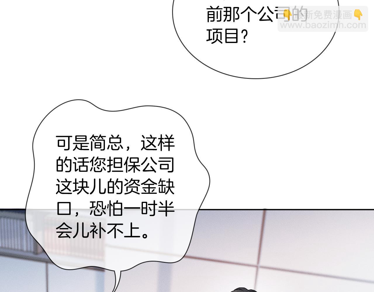 第131话 简隋英遇资金难题(1/3)-第166话