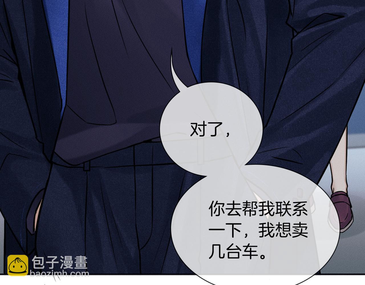 第133话 雪上加霜(1/3)-第168话
