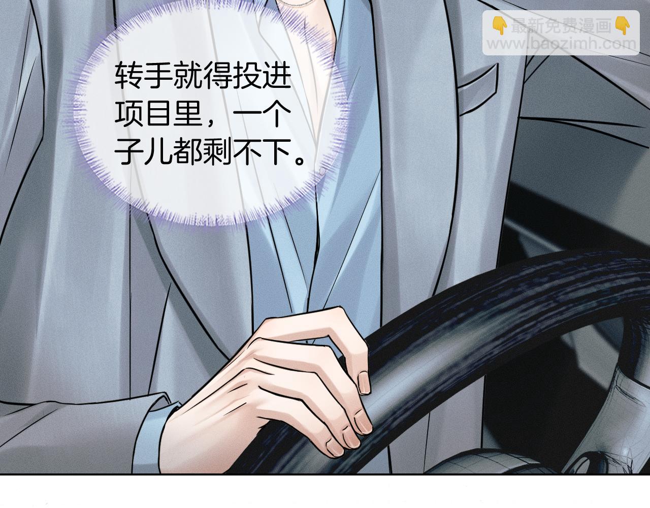 第133话 雪上加霜(1/3)-第168话