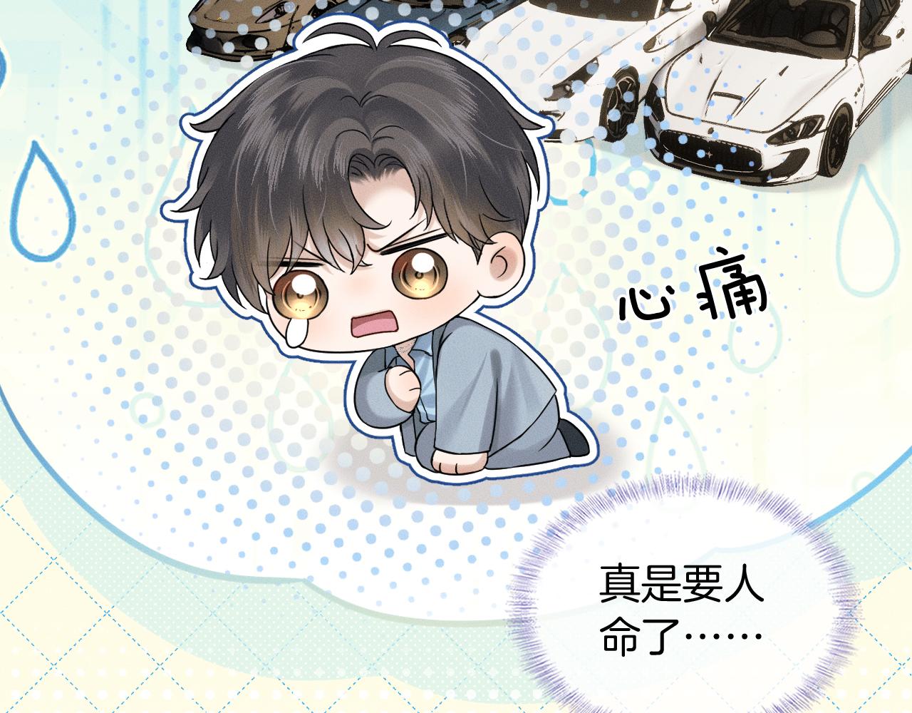 第133话 雪上加霜(1/3)-第168话