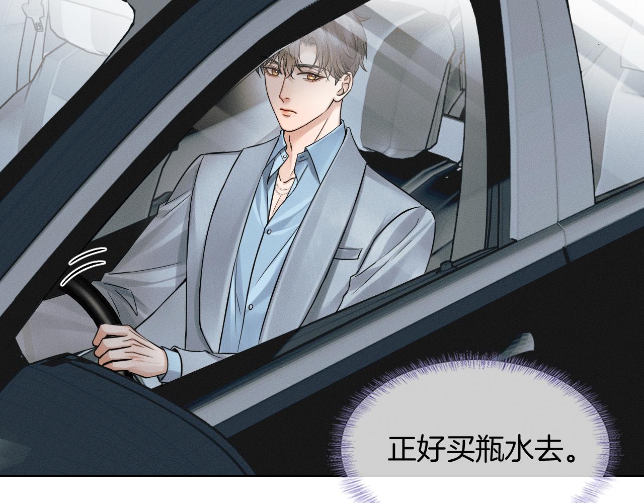 第133话 雪上加霜(1/3)-第168话