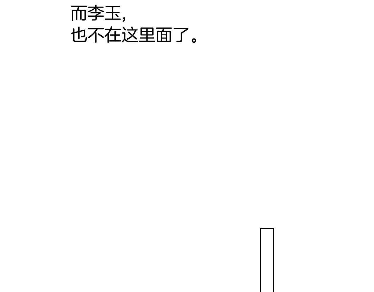 第133话 雪上加霜(1/3)-第168话