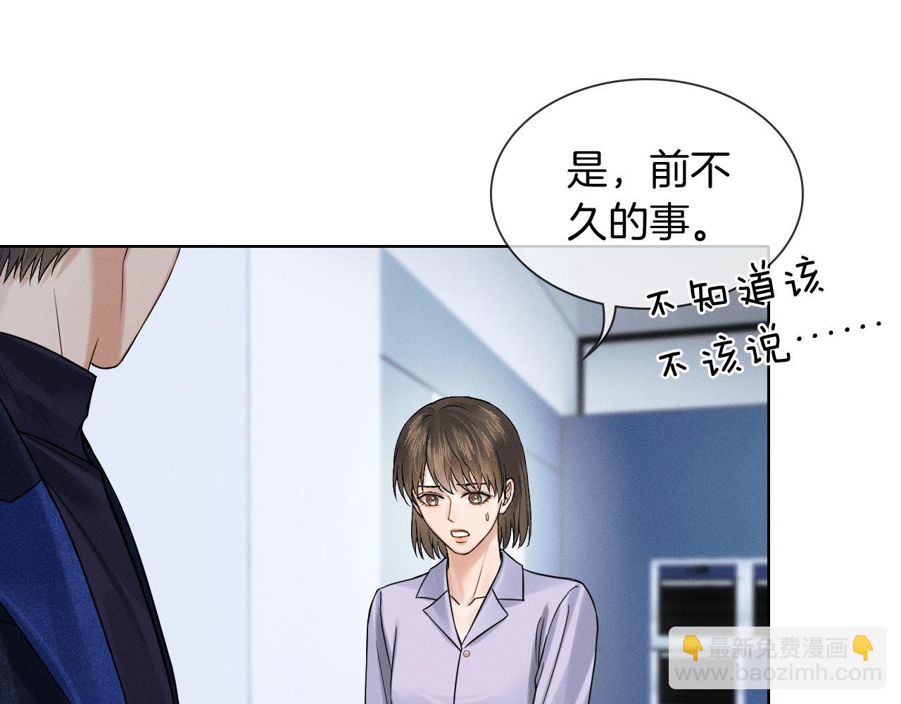 第133话 雪上加霜(1/3)-第168话
