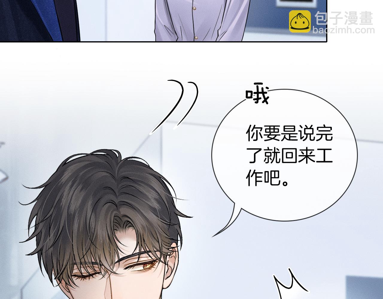第133话 雪上加霜(1/3)-第168话